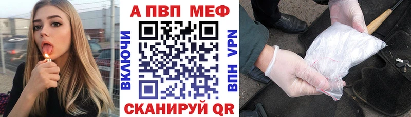 A-PVP мука  Сафоново 