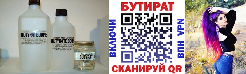 БУТИРАТ жидкий экстази  Сафоново 