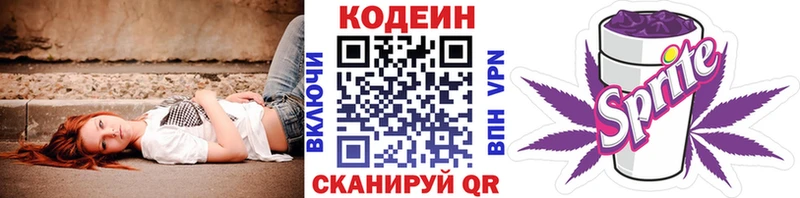 цены   гидра ссылки  Кодеин Purple Drank  нарко площадка формула  Сафоново 