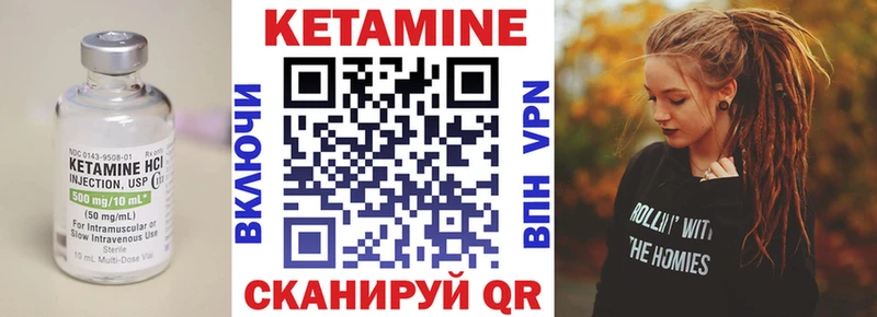 купить наркотики сайты Сафоново Кетамин VHQ