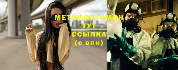 метамфетамин Армянск