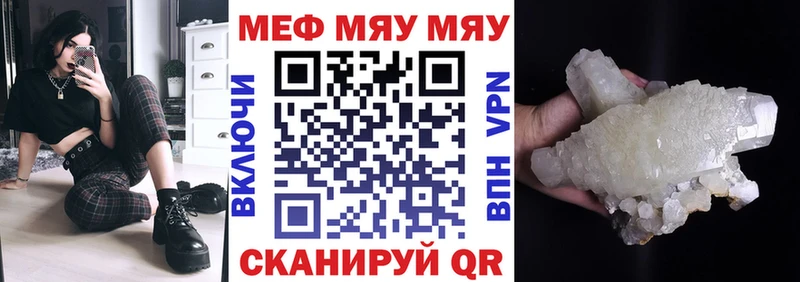 даркнет сайт  маркетплейс формула  KRAKEN   Мефедрон кристаллы  Сафоново 